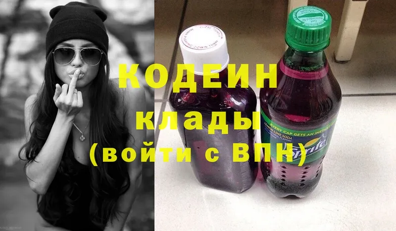 Кодеин Purple Drank  Выкса 